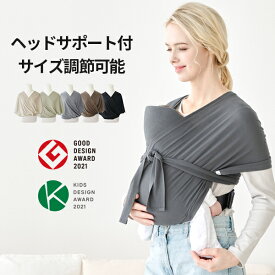 【25日限定450円OFFクーポン】【ポイント10倍】【レビューで特典】スモルビ軽量すやすや抱っこ紐 新生児 サイズ調節可能 ヘッドサポート付 ブラック チャコール ベージュ モカ カーキ フリー 調節可能