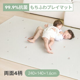 【1,500円OFFクーポン】【レビューで特典】プレイマット 赤ちゃん シンプル プレイマット ベビー マット 大判 大きい 抗菌 もちもち 140 240 PVC リバーシブル ラグマット クッションマット 騒音 防音 厚手 防水 おしゃれ スモルビ 抗菌もちふわプレイマット