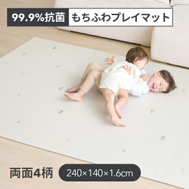 【レビューで特典】プレイマット 赤ちゃん シンプル プレイマット ベビー マット 大判 大きい 抗菌 もちもち 140 240 PVC リバーシブル ラグマット クッションマット 騒音 防音 厚手 防水 おしゃれ スモルビ 抗菌もちふわプレイマット