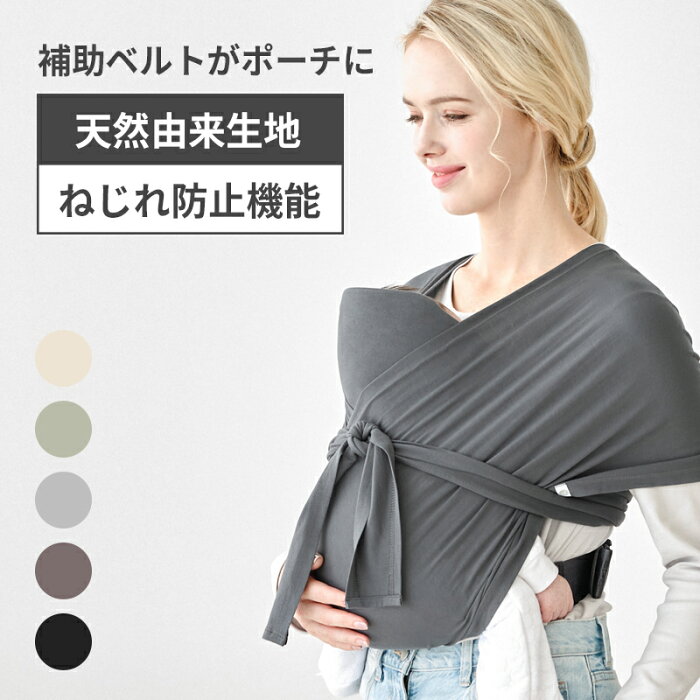 スモルビ 軽量すやすや抱っこ紐