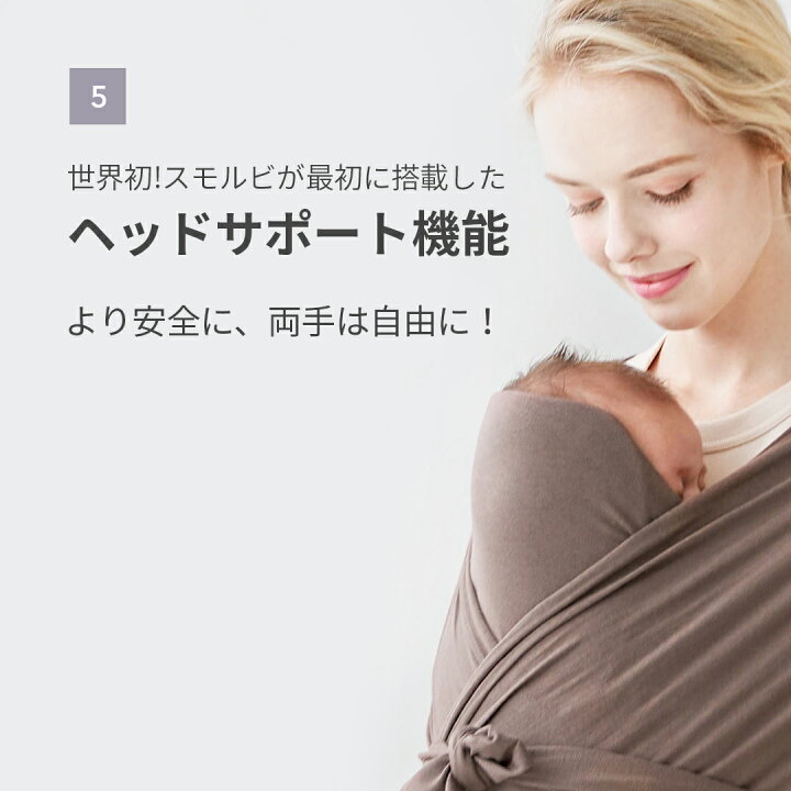 楽天市場】【ポイント5倍】【レビューで特典】スモルビ軽量すやすや 