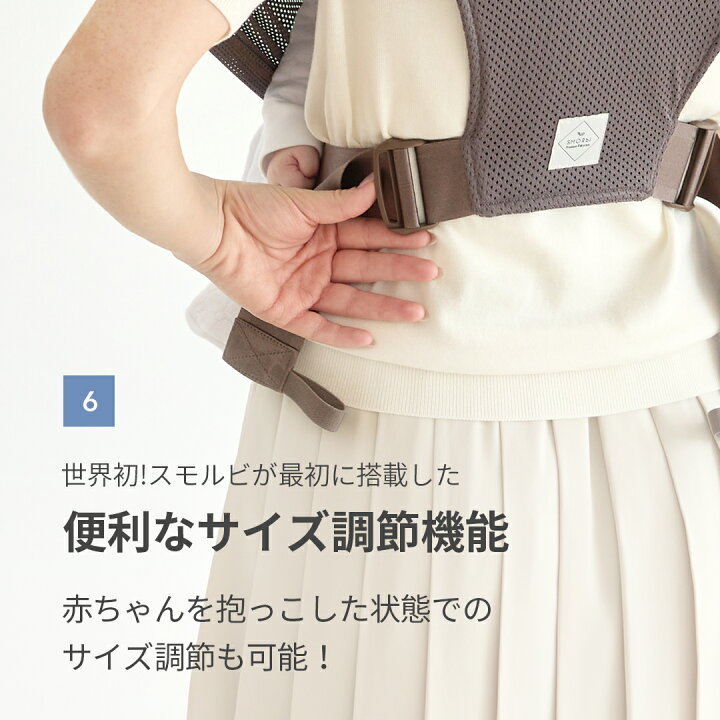 楽天市場】【レビューで特典】スモルビ軽量すやすや抱っこ紐メッシュ 