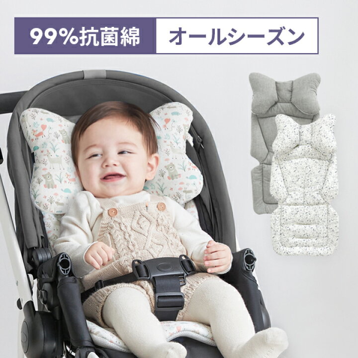 楽天市場】99.9%抗菌 スモルビ オールシーズン用 ベビーカーシート 