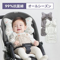 99.9%抗菌 スモルビ オールシーズン用 ベビーカーシート クッション おしゃれ かわいい リボン型ピロー …
