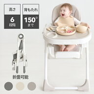 【1,000円OFFクーポン】【レビューで特典】スモルビ ハイ＆ロー のびのびベビーチェア ハイチェア ベビー…