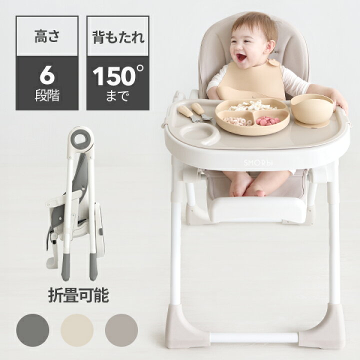 楽天市場】【レビューで特典】スモルビ ハイ＆ロー のびのびベビー 