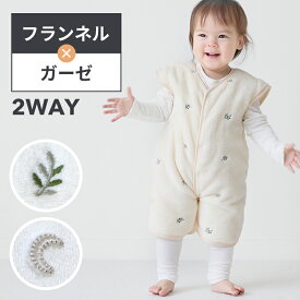 【期間限定250円OFFクーポン】【レビューで特典】【2枚以上購入で600円OFFクーポン】スリーパー 冬 スリーパー 冬用 2WAY 袖なし 袖あり フランネル ガーゼ 着る毛布 防寒 パジャマ 秋 冬 赤ちゃん 新生児 キッズ ベビー 子供 前開き 0歳 1歳 2歳 3歳 刺繍 スリーパー