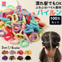 【Shomty（ショムティ)公式】 パイルゴム ヘアゴム キッズ 100本 セット パイル ベビー 黒 こども 赤ちゃん 髪 留め …
