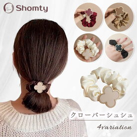 【アフターSALE☆まとめ買いクーポン配布！】 クローバーシュシュ☆ クローバー シュシュ ヘアゴム 大人 レディース ブランド 人気 おしゃれ 高見え かわいい フォーマル オフィス ヘアアクセサリー 髪ゴム しゅしゅ 入学式 卒業式 入園式 卒園式 Shomty