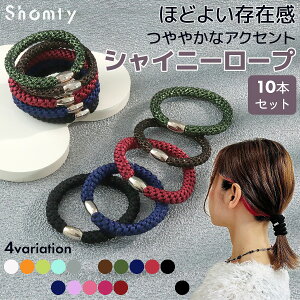 �w�A�S�� ��l ���� 10�{ �Z�b�g �V���C�j�[���[�v�� �Ղ����ɂ��� ����܂�Ȃ� ������� ��l���ۂ� ��l���q �A�N�Z�T���[ ���̎q �I�t�B�X ���S�� �W���[�W�w�A�S�� �悭 �L�т� ����