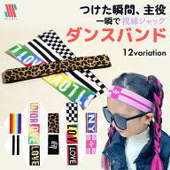 【アフターSALE★特別クーポン配布】 ダンス ヘアバンド キッズ クール サッカー バスケ スポーツ スリム…