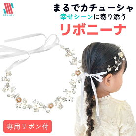 【マラソン限定クーポン配布中☆】 ヘッドドレス 子供 カチューシャ 花 パール フラワー リボン ヘアアクセサリー キッズ 女の子 ウエディング 結婚式 入園式 入学式 卒園式 卒業式 発表会 Shomty