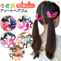 楽天市場】ヘアゴム うさ耳の通販 