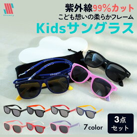 【アフターSALE中☆特別クーポン配布】 【 送料無料 】 サングラス キッズ 偏光 3点 セット 紐 収納袋 スポーツ 運動 野球 uv UVカット 子供用 子ども
