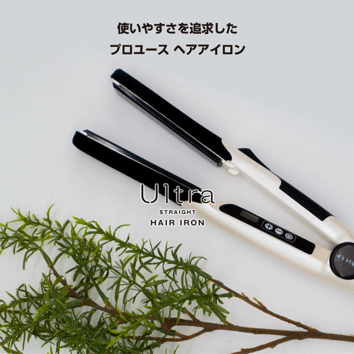 楽天市場】ヘアアイロン ストレート Ultra ウルトラ ストレートヘア  