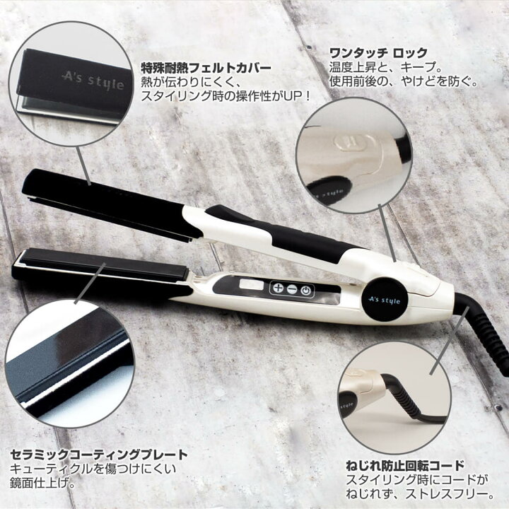 楽天市場】ヘアアイロン ストレート Ultra ウルトラ ストレートヘア  