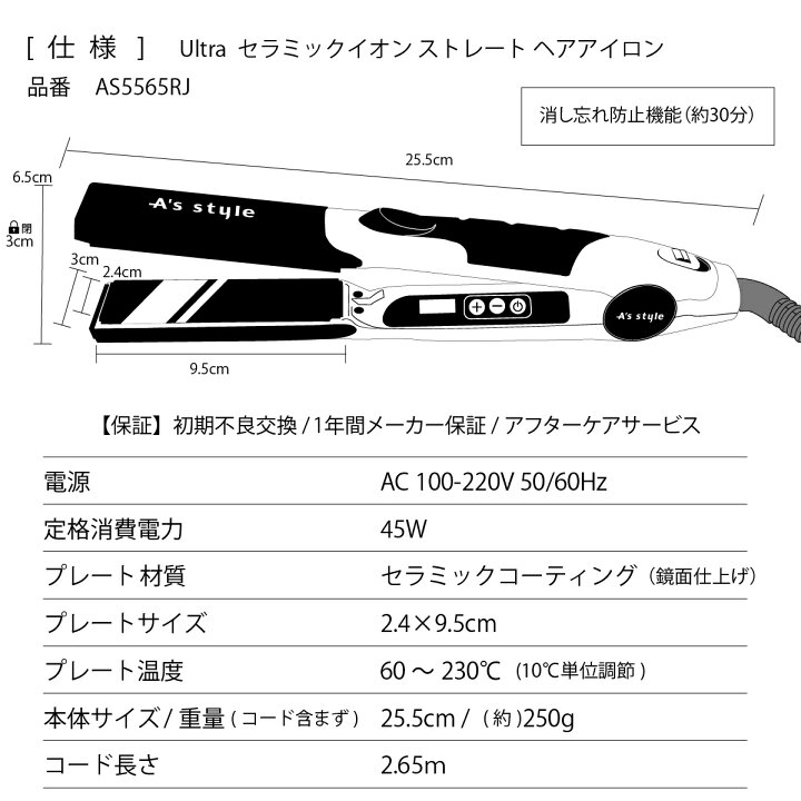 楽天市場】ヘアアイロン ストレート Ultra ウルトラ ストレートヘア 