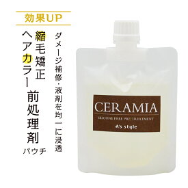 前処理剤 CERAMIA 100mL パウチタイプ【メール便】【代引不可】