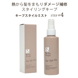 くせ毛 ヘアスプレーの人気商品 通販 価格比較 価格 Com