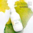 【10%OFFクーポン 8/11(月)01:59まで】 ケラチン シルク シャンプー SIZUKA KINU シズカ キヌ ストレート くせ毛 クセを抑える 弱酸性 石けん系 しっとり サロン 広がり ダメージ補修 うねり改善 シトラス グレープフルーツ ボトル 400mL