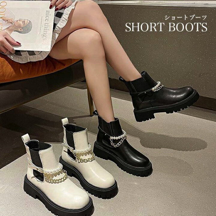 楽天市場 ショートブーツ パール チェーン サイドゴア ブーツ ベルト 皮革 可愛い お洒落 22 5cm 25cm Sno 楽天市場店 楽天市場 ショートブーツ パール チェーン サイドゴア ブーツ ベルト 皮革 可愛い お洒落 22 5cm 25cm Sno 楽天市場店