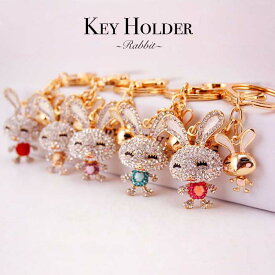 ウサギモチーフ ラビット キーホルダー チャーム キラキラ ゴージャス エレガント 上品 可愛い お洒落 ラインストーン 光る 装飾