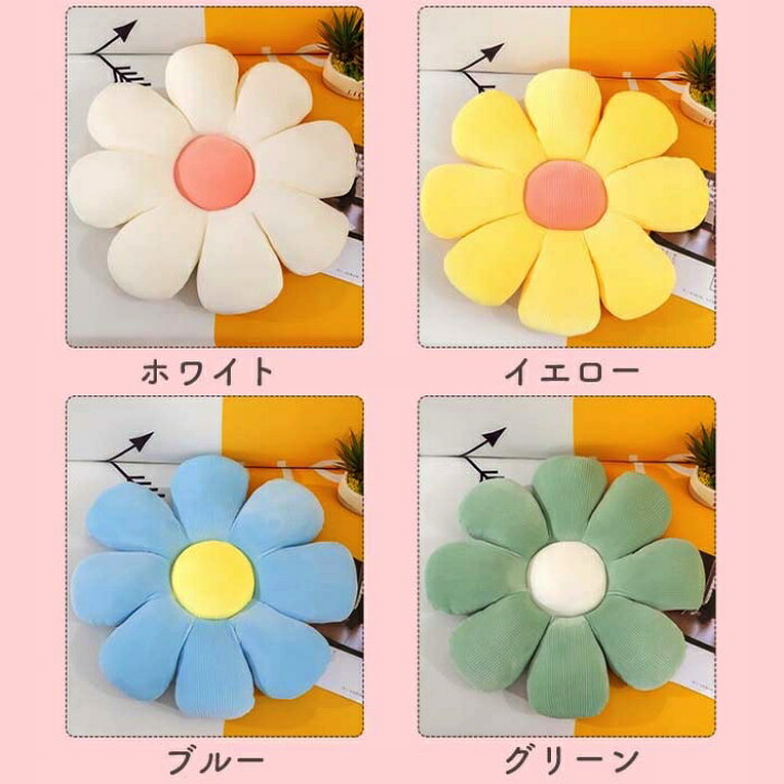 楽天市場】ふわふわ お花のクッション フラワークッション 60cmサイズ 