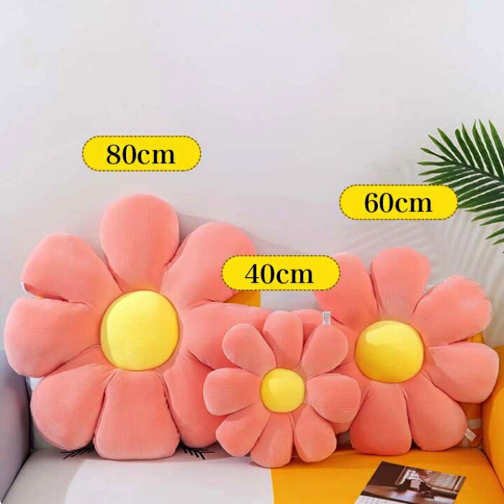 楽天市場】ふわふわ お花のクッション フラワークッション 60cmサイズ 