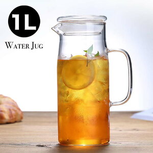 冷水筒 1L 耐熱 ウォータージャグ スリムジャグ 取手付き 選べる蓋 フタ スケルトン 縦置き スリム 麦茶ポット ピッチャー 水差し 熱湯 おしゃれ 麦茶 冷水ポット 約1L ガラス モノトーン ステ
