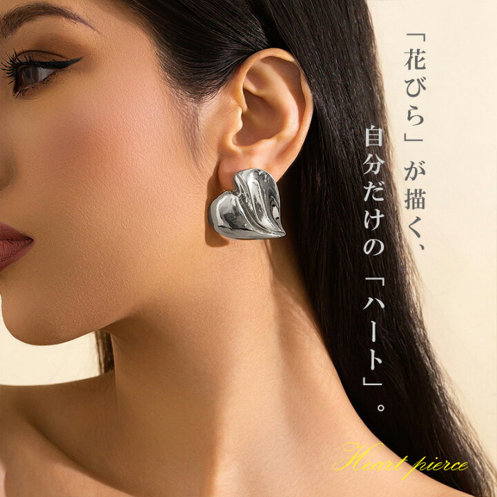 楽天市場】花びら風ハートピアス 花びら ハート お花 フラワー 彫刻 