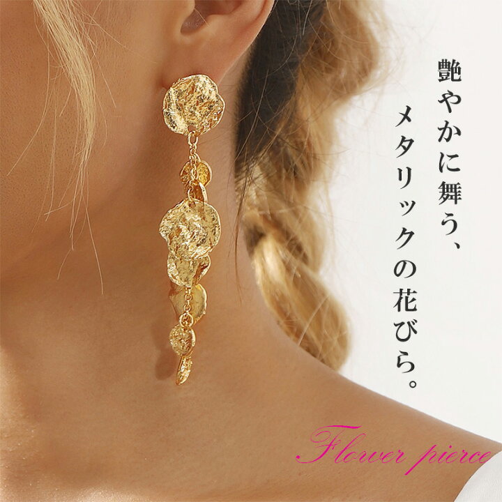 楽天市場】メタリックロングフラワーピアス お花 花びら フラワー 
