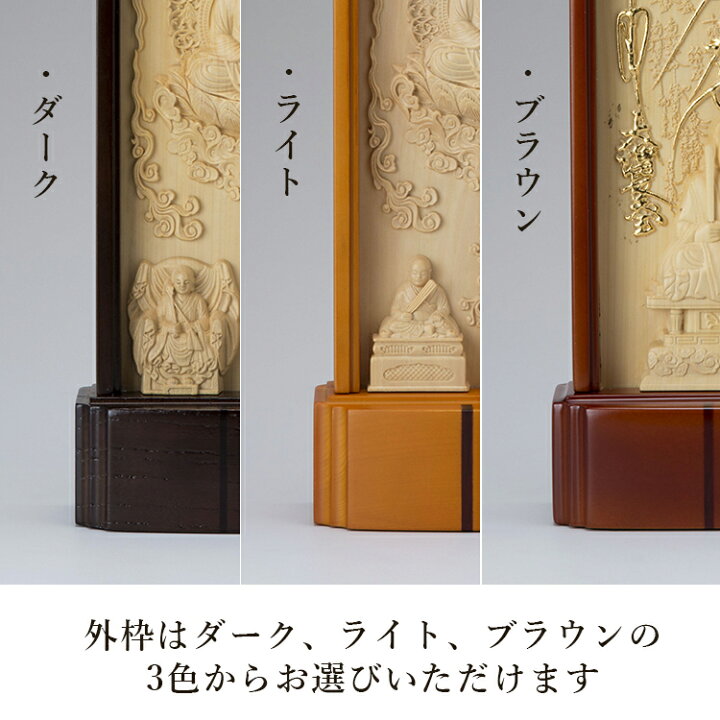 楽天市場】スタンド掛軸 浄土真宗本願寺派(西) Sサイズ御本尊 三尊仏 