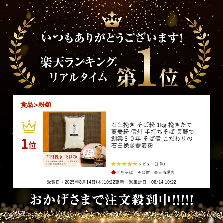 楽天市場】石臼挽き そば粉 1kg 挽きたて 蕎麦粉 信州 手打ちそば 長野