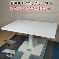 楽天市場】昇降式テーブル ホワイトの通販