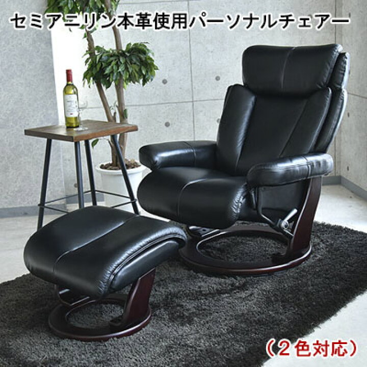 楽天市場】3年保証 送料無料 パーソナルチェア 回転式 本革 1人掛け 革 