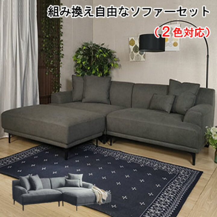 楽天市場】送料無料 3年保証 カウチソファ ファブリック 完成品 l字 