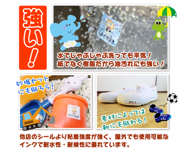 楽天市場】【耐水】お名前シール 3種選べる新幹線デザイン【1