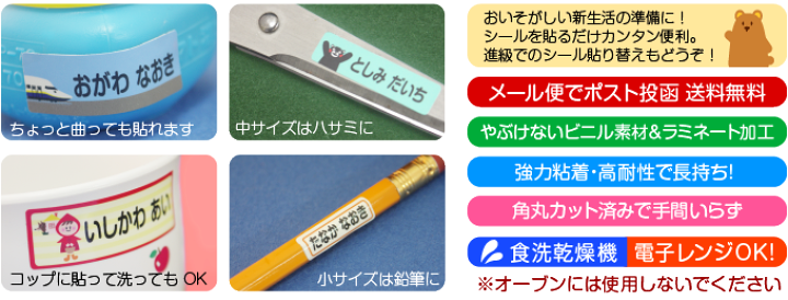 楽天市場】【耐水】お名前シール 3種選べる新幹線デザイン【1