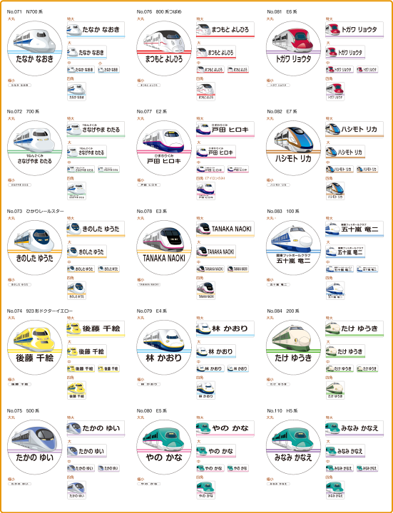リピ【お急ぎ＋】ずっきー さま 専用【カット済み☆】お名前シール（新幹線☆ ） 楽天市場】【今だけ22%OFF】《受賞店舗》新幹線・蒸気機関車・SL