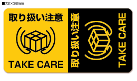 楽天市場 シール 取り扱い注意の通販