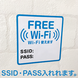 WiFiステッカー【WiFi SPOT】【WiFi　シール】「Wi-Fi SSID＆PASS」【横100mm×縦100mm】