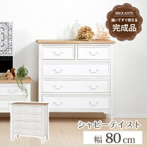 楽天市場】アンティーク調 ホワイトチェストの通販