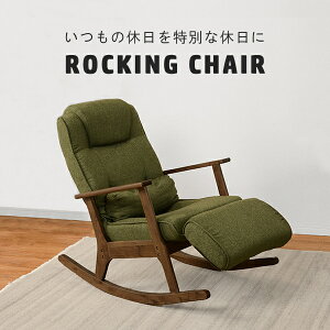 リクライニングチェア 木製 椅子 チェア 通販 価格比較 価格 Com