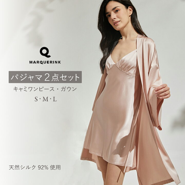 楽天市場 10 Offクーポンあり シルク ナイトガウン キャミワンピース 2点セット シルクワンピース シルク レディース かわいい 高級 ブランド セクシー 大きいサイズ 七分袖 洗える プレゼント 誕生日 ルームウェア 春夏 Soie Jardin