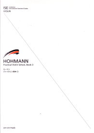 ホーマンヴァイオリン教本 Vol.3 HOHMANN Vol.3