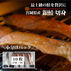 宮城県産 鮭 魚の人気商品 通販 価格比較 価格 Com