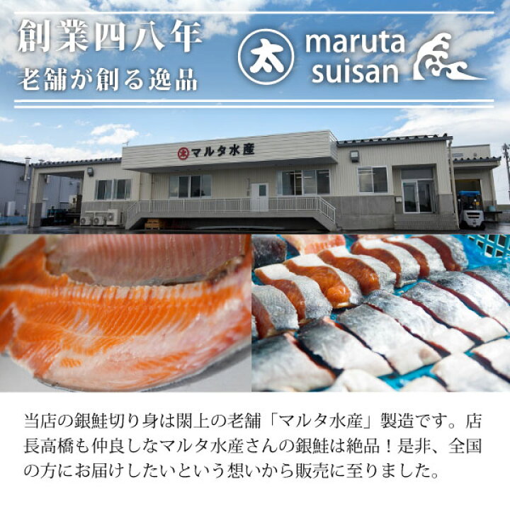 楽天市場】宮城県産 銀鮭 小分けパック 甘塩 銀鮭 切り身 約80g〜90gx10切れ 国産 石巻 おかず しゃけ 鮭 シャケ 焼き魚 朝食 朝ごはん 惣菜 一人暮らし お弁当 遠足 運動会 魚 さかな 冷凍 レビュー高評価 サーモン : 魚のおんちゃま 楽天市場店 楽天市場】宮城県産 銀鮭 小分けパック 甘塩 銀鮭 切り身 約80g〜90gx10切れ 国産 石巻 おかず しゃけ 鮭 シャケ 焼き魚 朝食 朝ごはん 惣菜 一人暮らし お弁当 遠足 運動会 魚 さかな 冷凍 レビュー高評価 サーモン : 魚のおんちゃま 楽天市場店