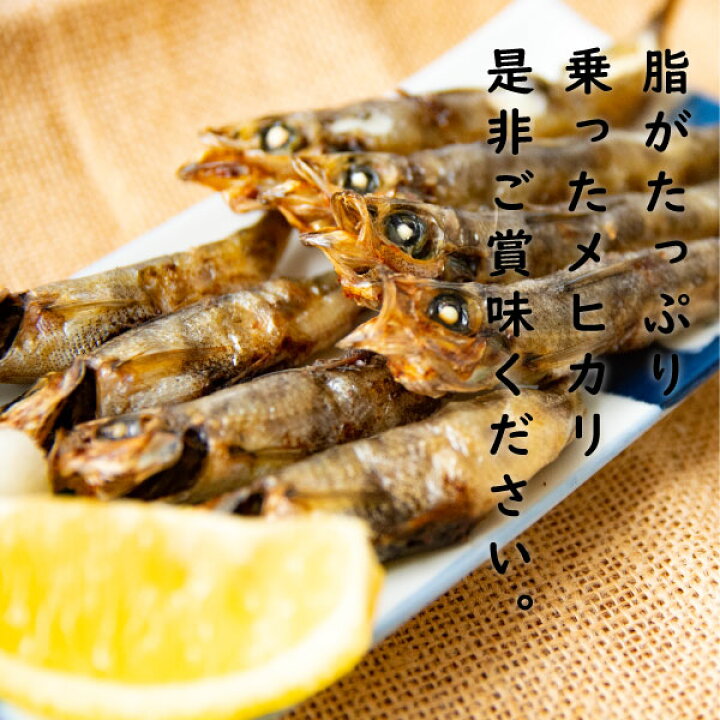 楽天市場 話題の深海魚 めひかり 丸干し 800g 0g 4p 目光 メヒカリ 干物 宮城県産 または 福島県産 冷凍 焼き魚 一夜干し 魚のおんちゃま 楽天市場店