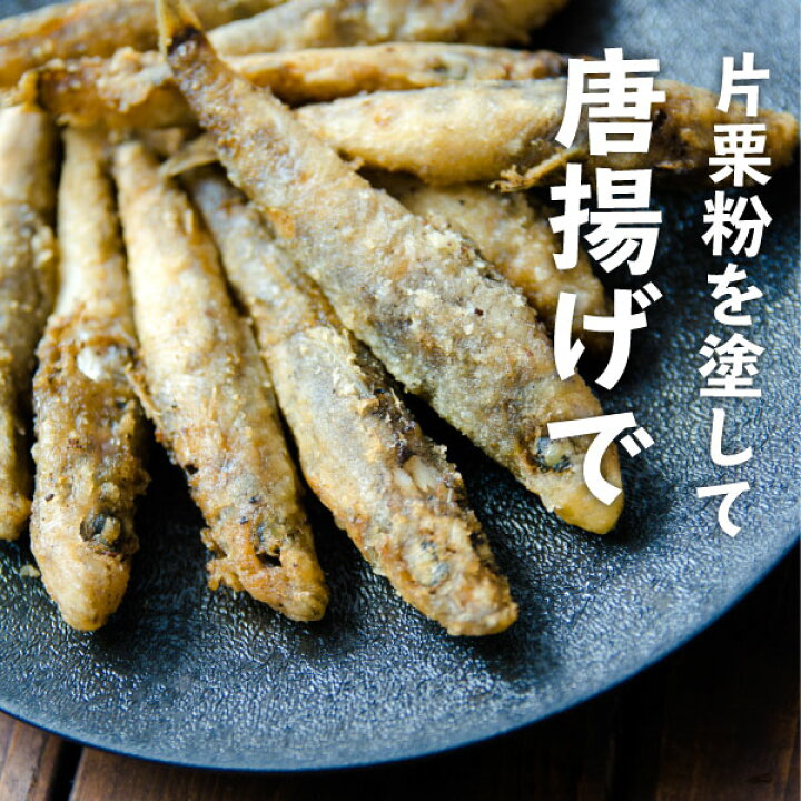 楽天市場 話題の深海魚 めひかり 丸干し 800g 0g 4p 目光 メヒカリ 干物 宮城県産 または 福島県産 冷凍 焼き魚 一夜干し 魚のおんちゃま 楽天市場店
