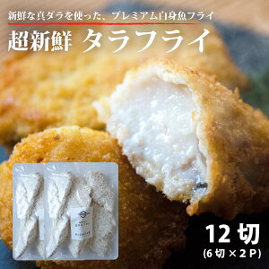 冷凍 魚 フライの人気商品 通販 価格比較 価格 Com